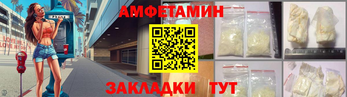 Амфетамин  АМФЕТАМИН  Вход с VPN  Кирово-Чепецк  Амфетамин VHQ 