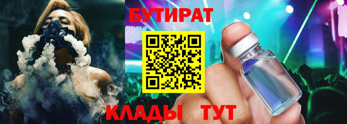 БУТИРАТ оксана  Вход с VPN  Кирово-Чепецк 