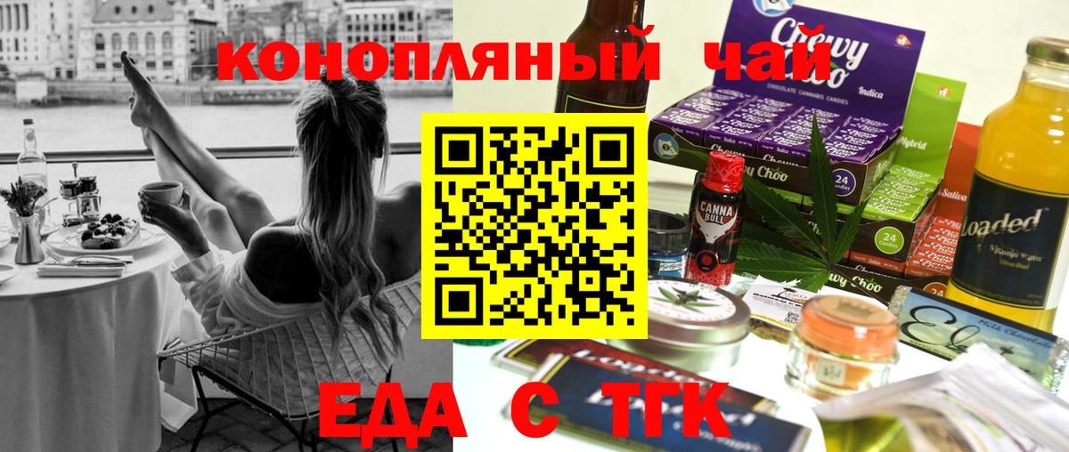 Печенье с ТГК конопля  Вход с VPN  Кирово-Чепецк 