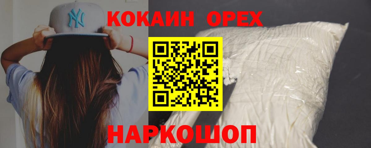 Cocaine Колумбийский  Вход с VPN  Кокаин Fish Scale  Кирово-Чепецк 