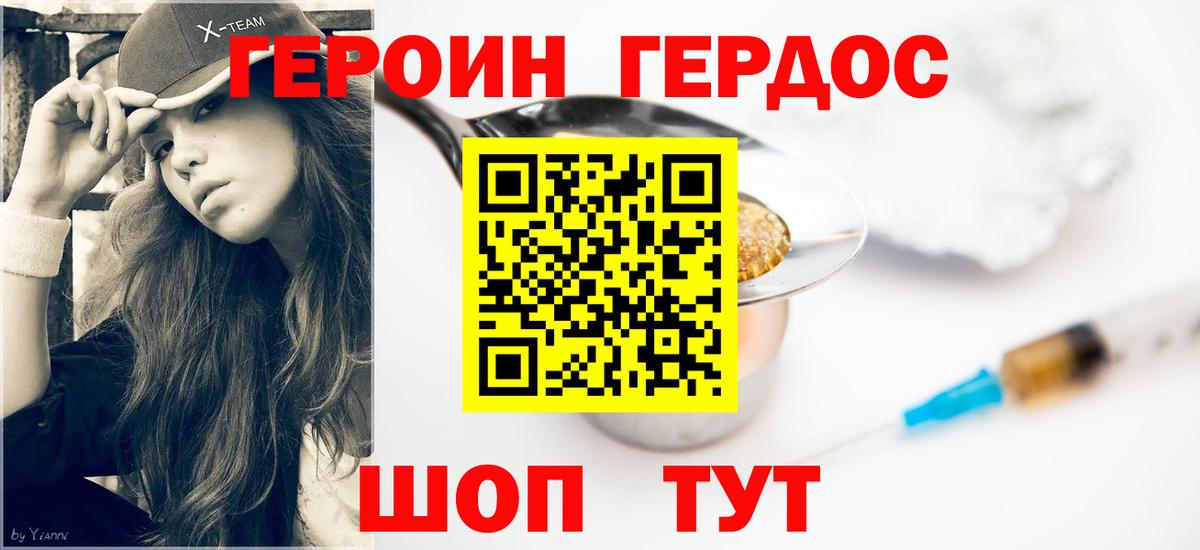 Героин VHQ  Вход с VPN  Кирово-Чепецк 