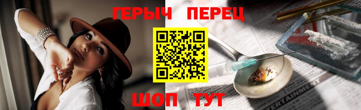 Героин VHQ Кирово-Чепецк