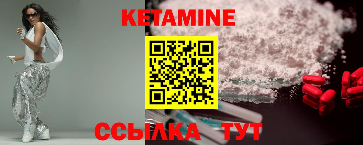 Кирово-Чепецк  КЕТАМИН ketamine  МЕГА зеркало  Вход с VPN 