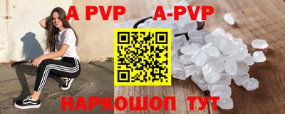 ALPHA PVP Беслан