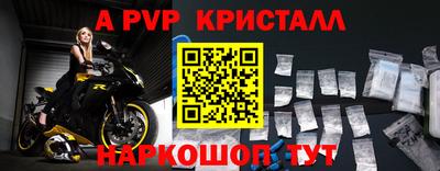 ALPHA PVP Беслан