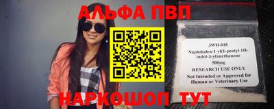 ALPHA PVP Беслан