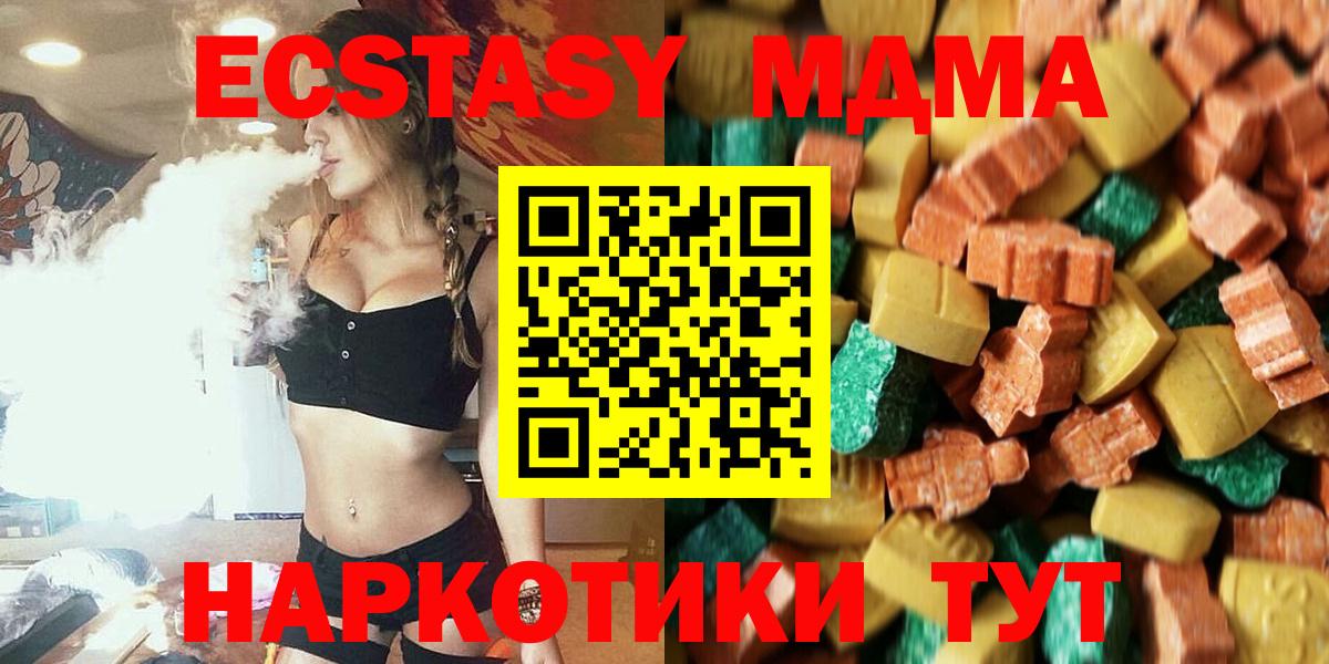 МДМА crystal  Вход с VPN  MDMA  Кирово-Чепецк 