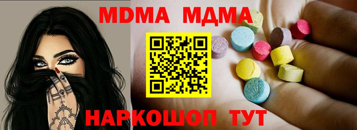 МДМА кристаллы Кирово-Чепецк