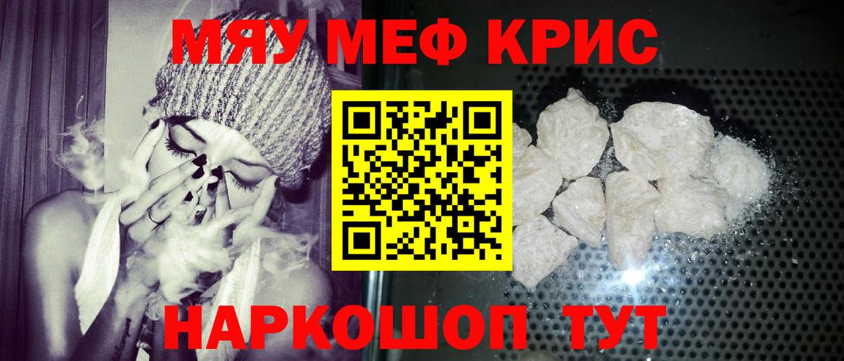 Кирово-Чепецк  МЕФ mephedrone  Вход с VPN  МЯУ-МЯУ мука 