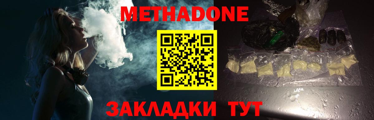 МЕТАДОН мёд  Вход с VPN  Кирово-Чепецк  мега ссылки  МЕТАДОН мёд 