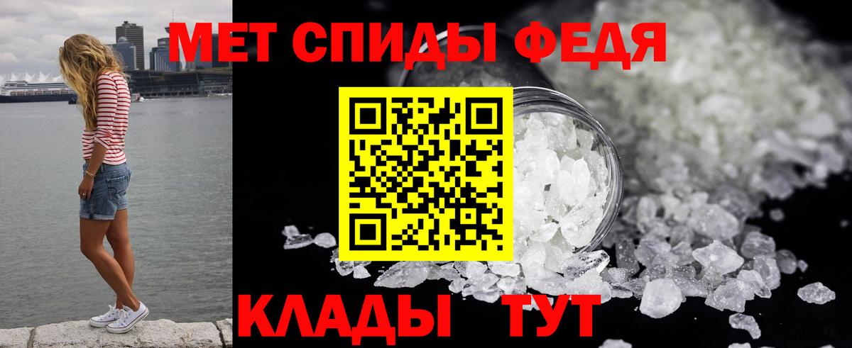 Метамфетамин Methamphetamine Кирово-Чепецк