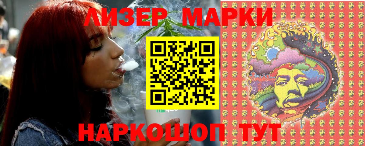 Марки NBOMe 1,8мг  Вход с VPN  Марки NBOMe 1,8мг  Кирово-Чепецк 